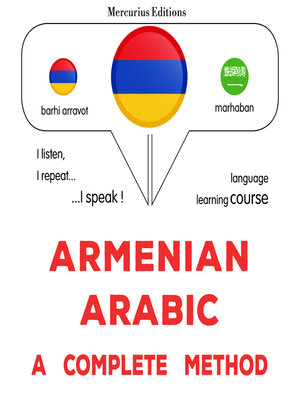 cover image of Հայերեն--արաբերեն. ամբողջական մեթոդ